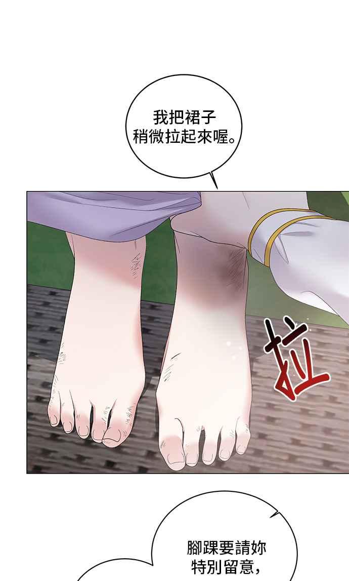 《恶女也能当上女主角》第37话 第24页