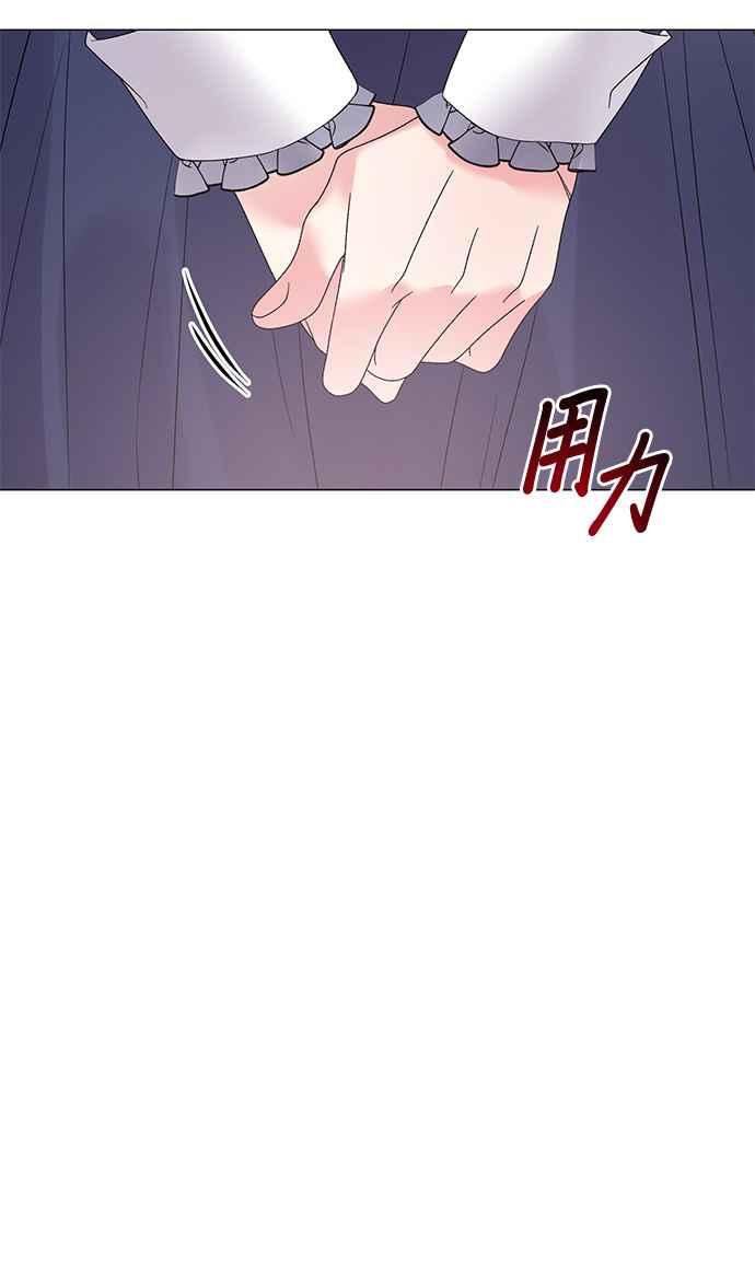 《恶女也能当上女主角》第37话 第20页