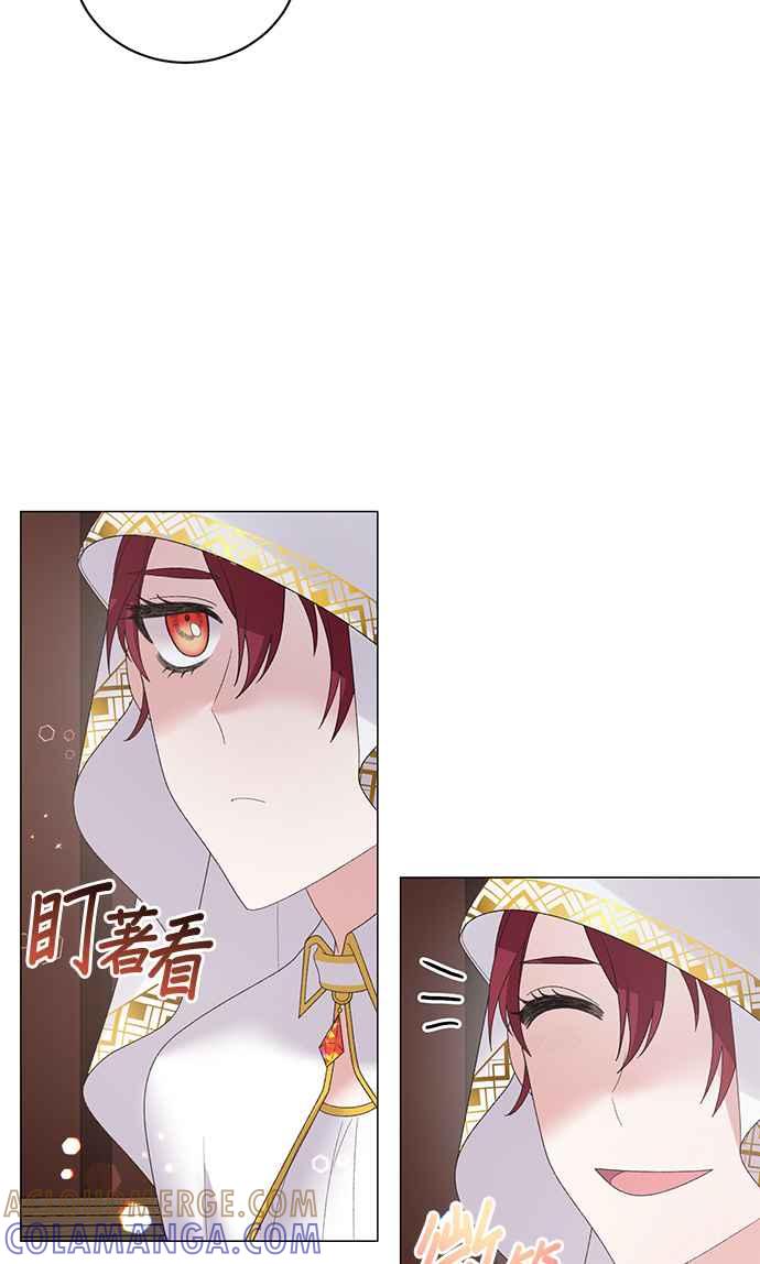 《恶女也能当上女主角》第37话 第28页