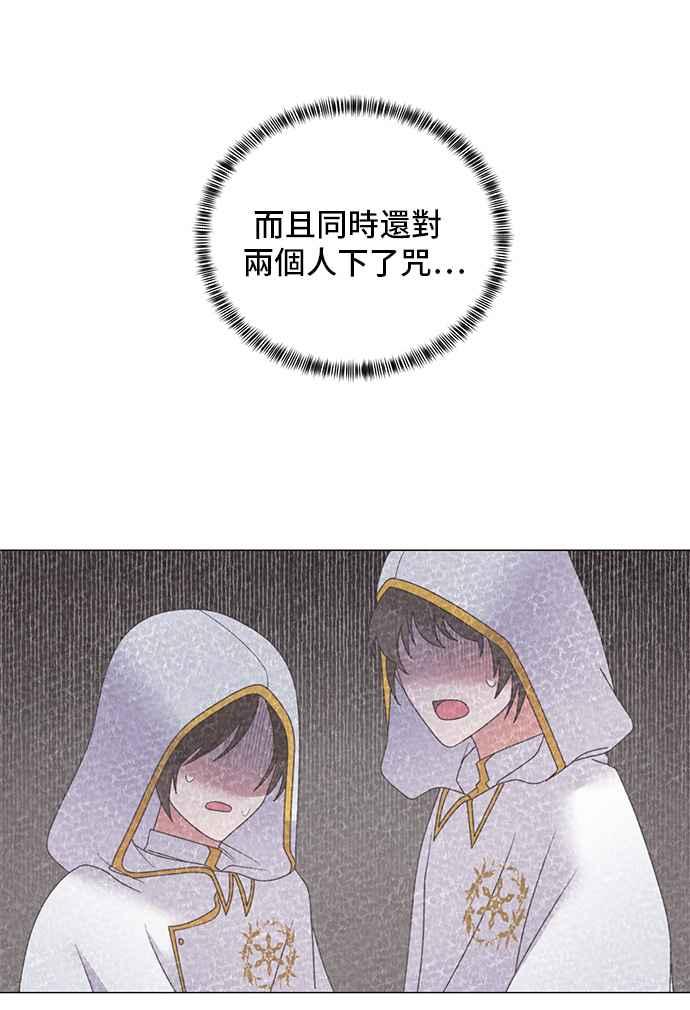 《恶女也能当上女主角》第37话 第48页