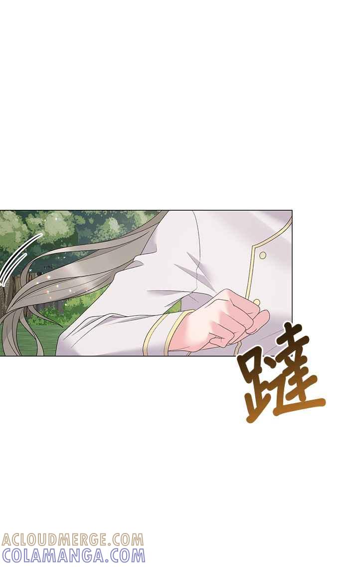 《恶女也能当上女主角》第37话 第4页