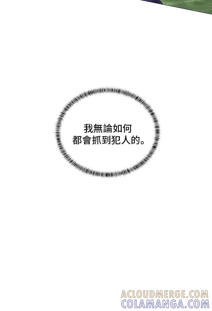 《恶女也能当上女主角》第37话 第58页