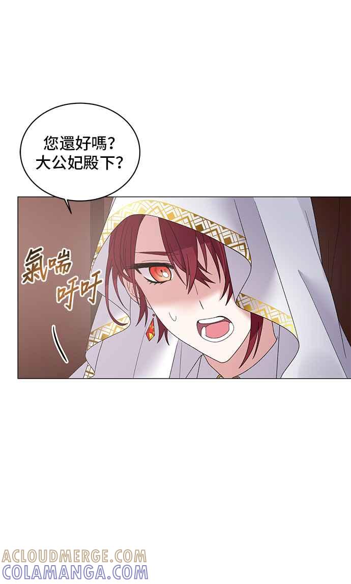 《恶女也能当上女主角》第37话 第22页