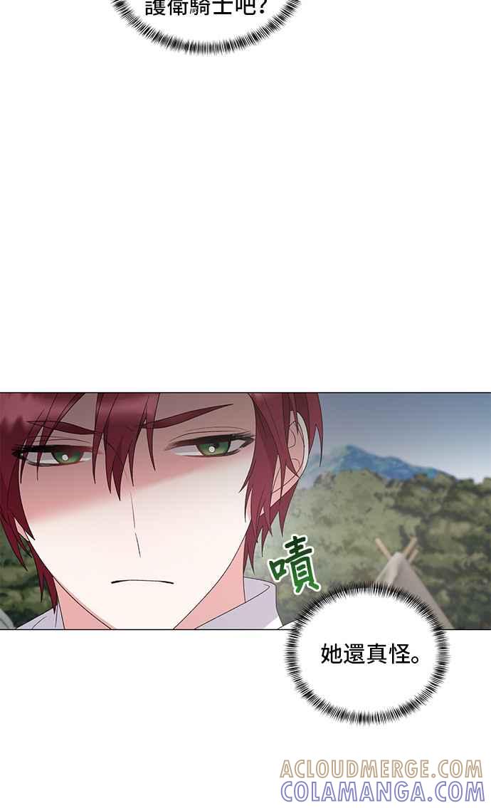 《恶女也能当上女主角》第37话 第7页