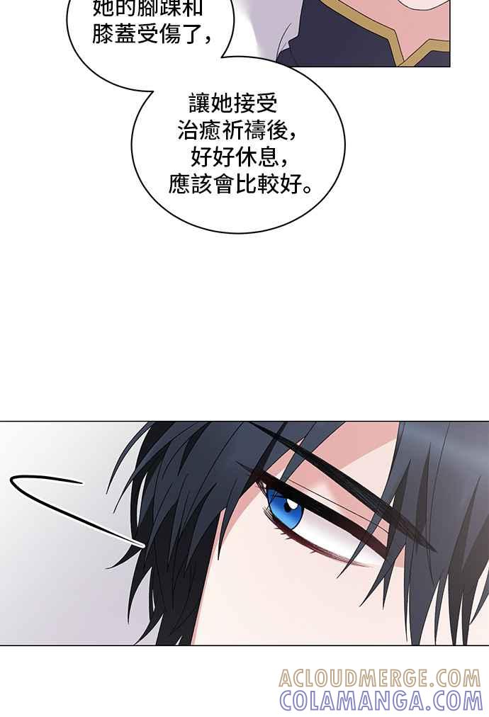 《恶女也能当上女主角》第37话 第55页