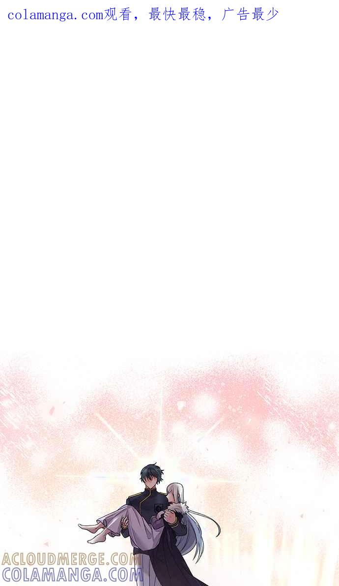 《恶女也能当上女主角》第37话 第1页