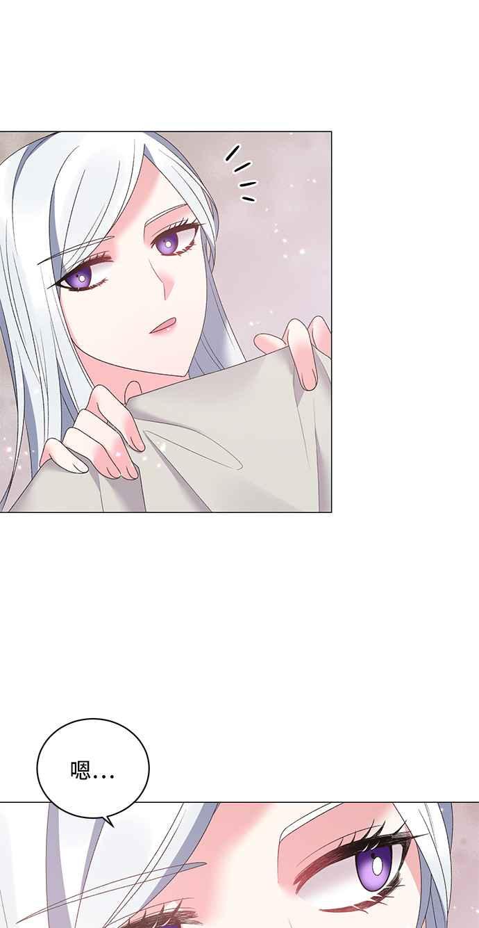 《恶女也能当上女主角》第38话 第27页