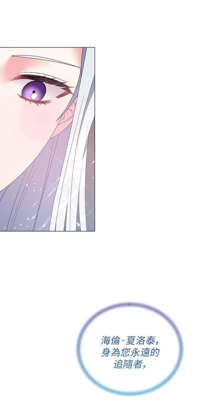《恶女也能当上女主角》第38话 第9页