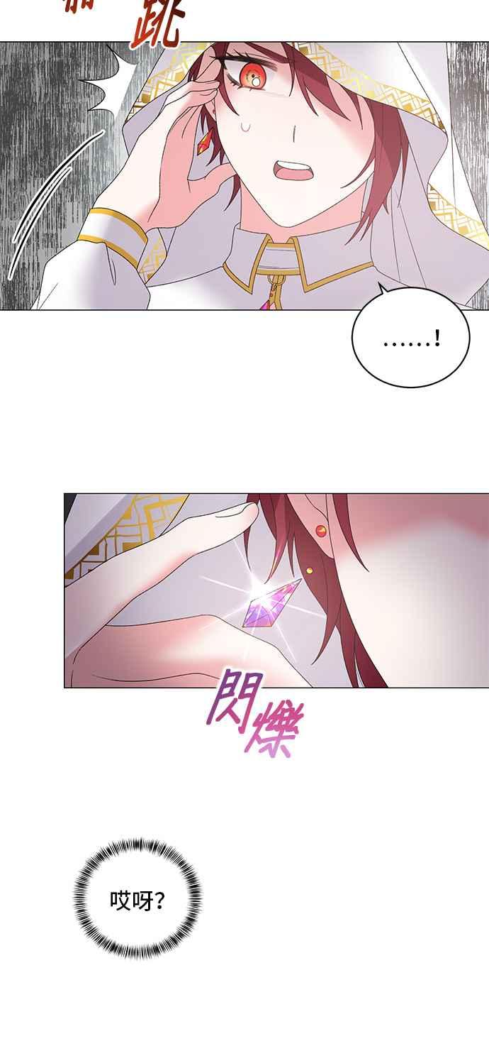 《恶女也能当上女主角》第38话 第36页