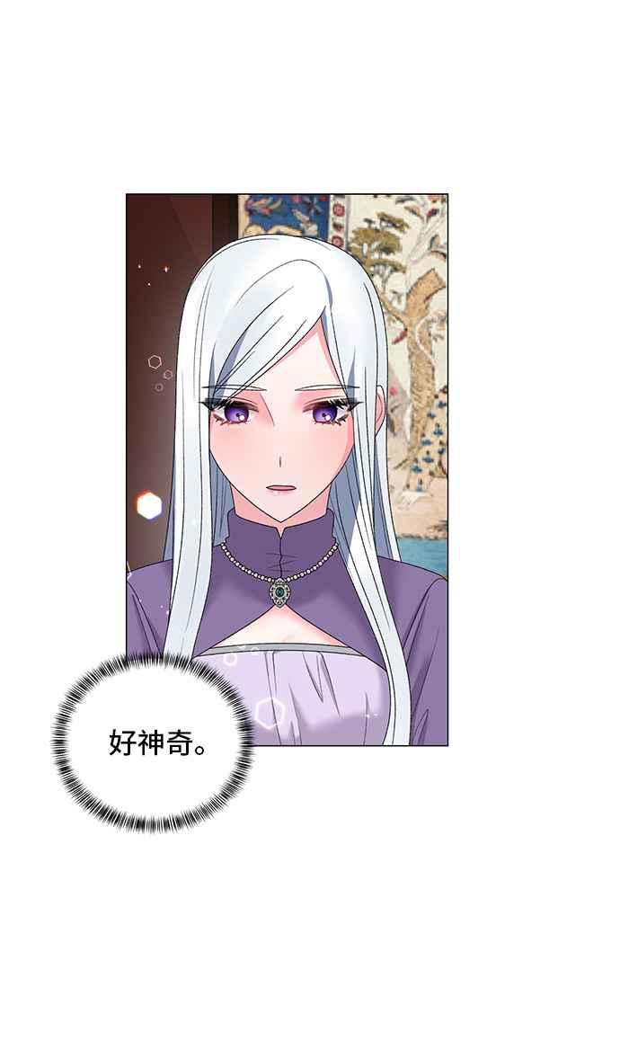 《恶女也能当上女主角》第38话 第17页