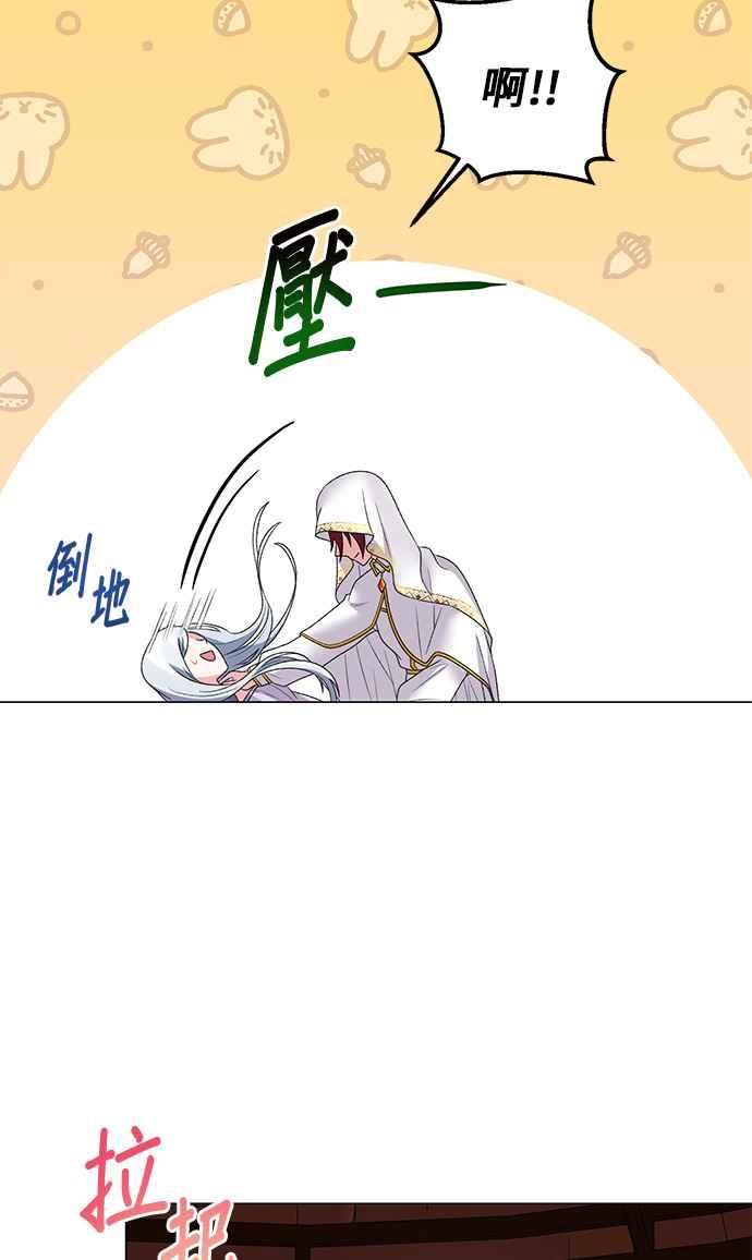 《恶女也能当上女主角》第38话 第21页