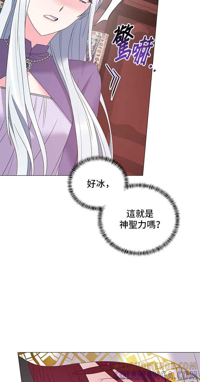 《恶女也能当上女主角》第38话 第13页
