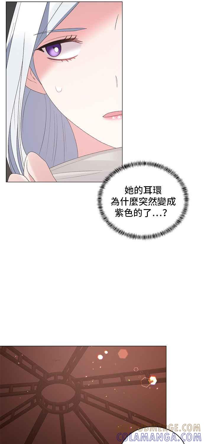 《恶女也能当上女主角》第38话 第37页