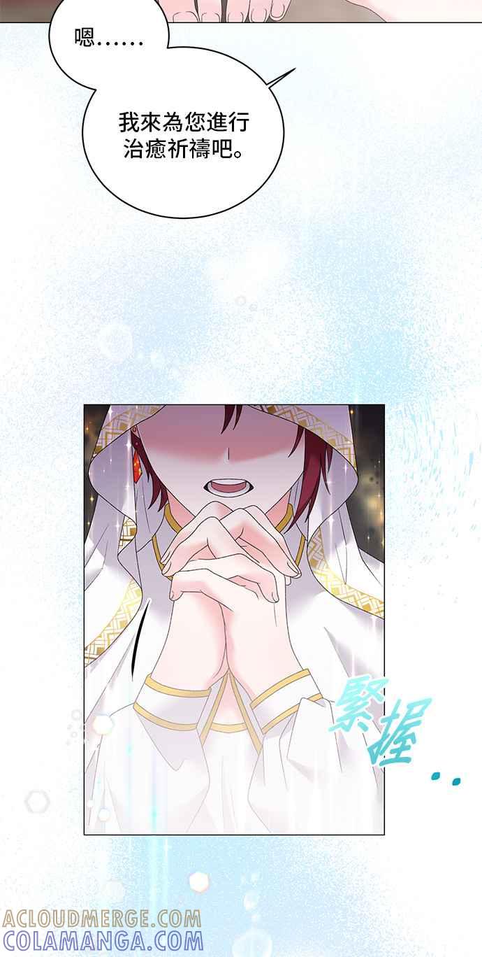 《恶女也能当上女主角》第38话 第7页