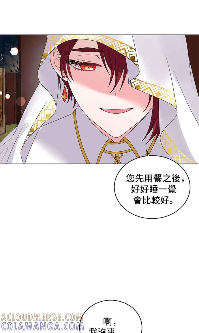 《恶女也能当上女主角》第38话 第19页