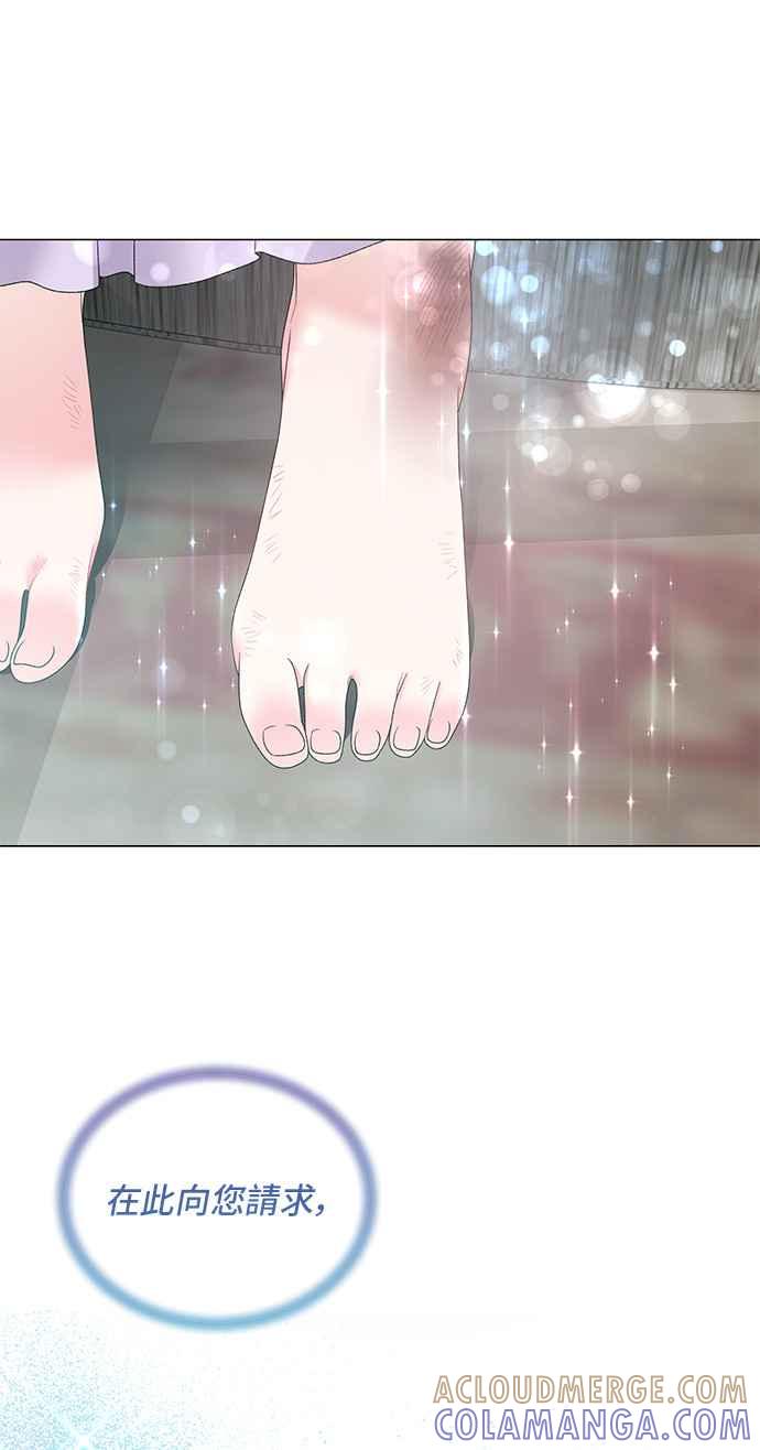 《恶女也能当上女主角》第38话 第10页