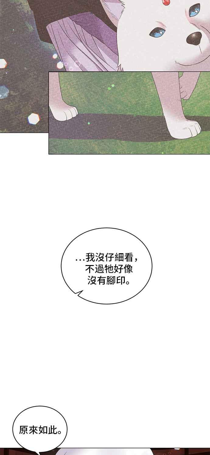 《恶女也能当上女主角》第38话 第39页