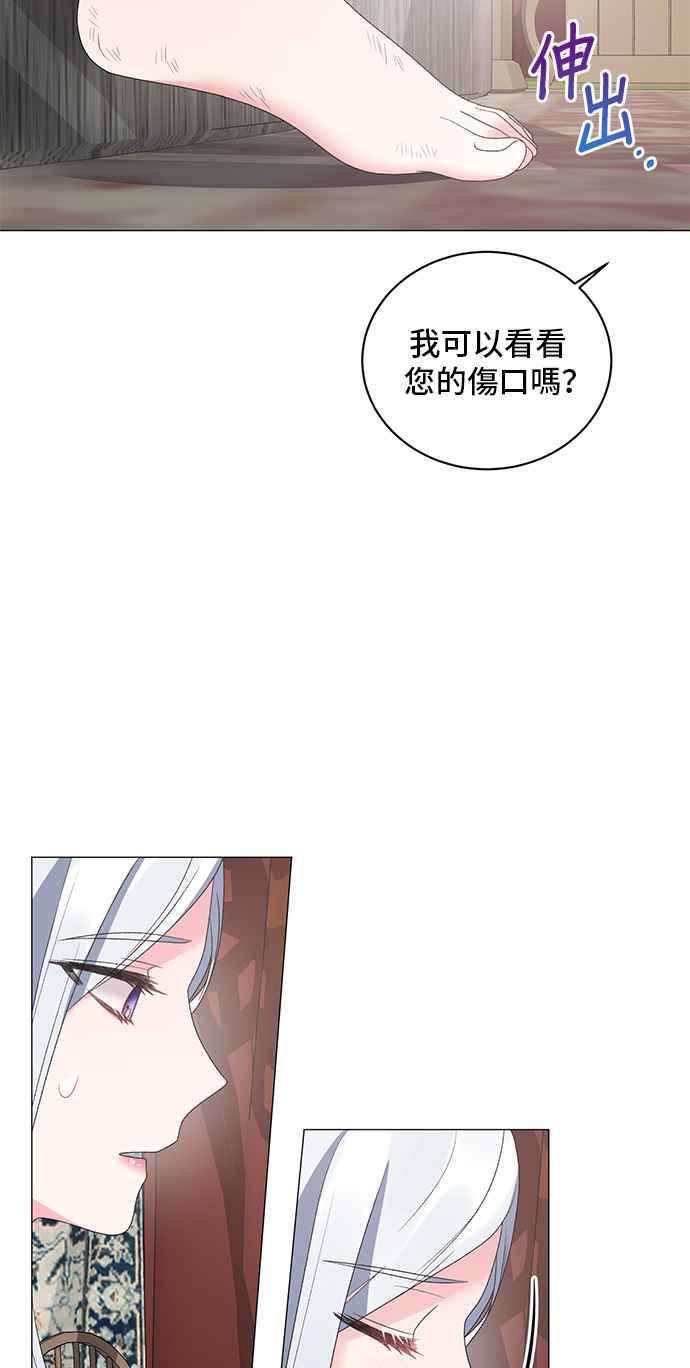 《恶女也能当上女主角》第38话 第5页