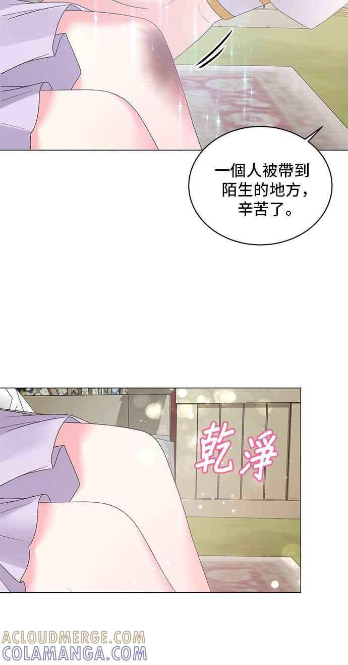 《恶女也能当上女主角》第38话 第16页