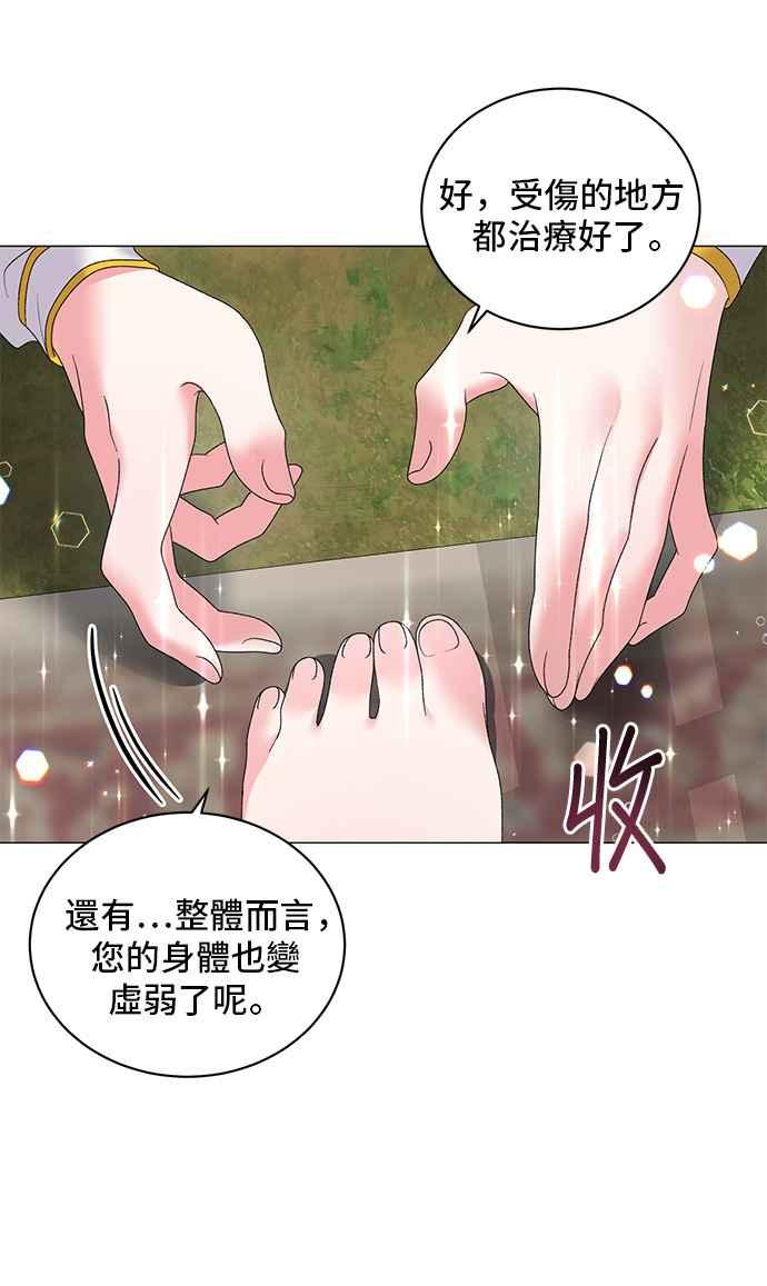 《恶女也能当上女主角》第38话 第18页