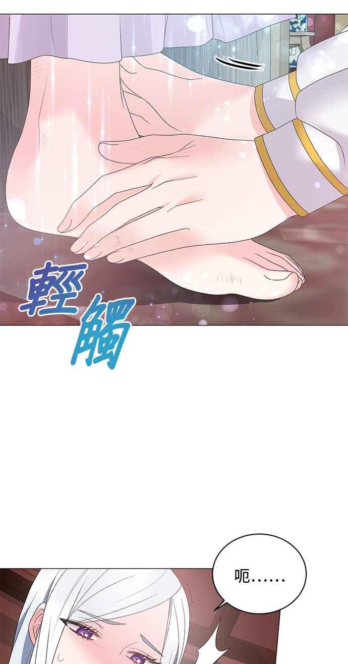 《恶女也能当上女主角》第38话 第12页