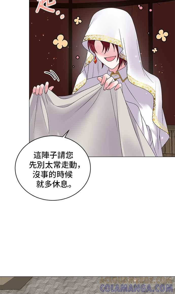 《恶女也能当上女主角》第38话 第22页