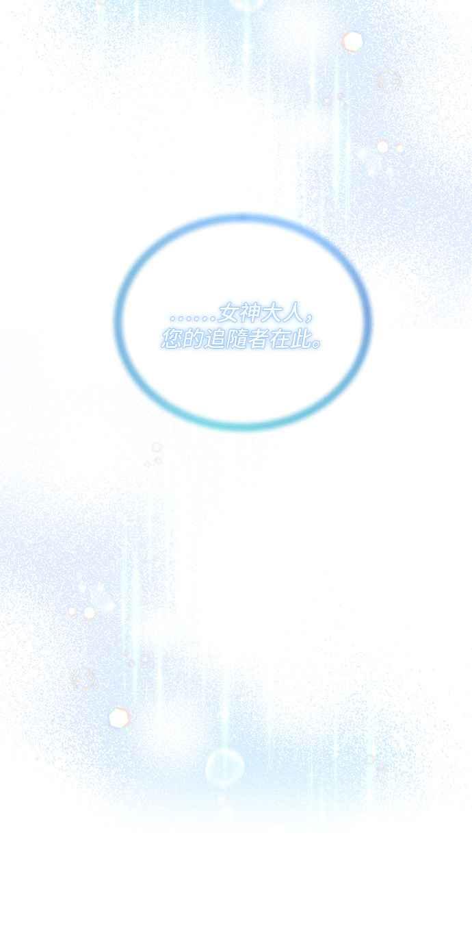 《恶女也能当上女主角》第38话 第8页