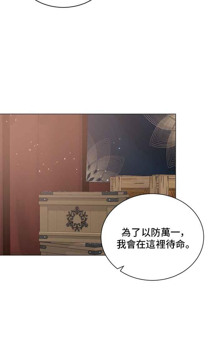 《恶女也能当上女主角》第39话 第26页