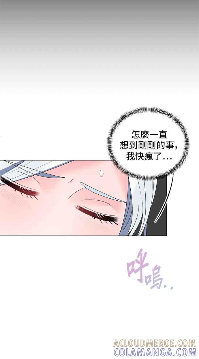 《恶女也能当上女主角》第39话 第40页