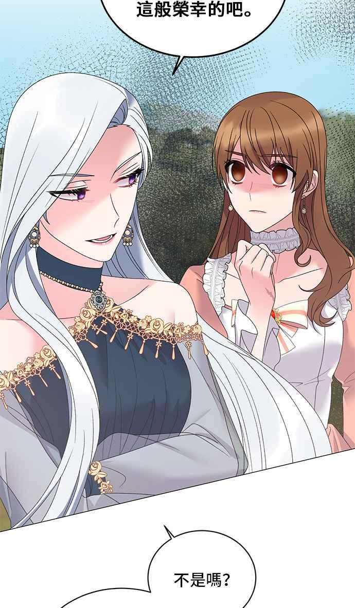 《恶女也能当上女主角》第39话 第54页