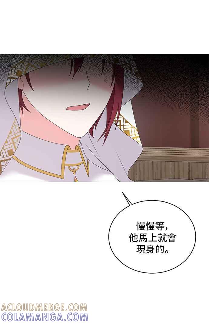 《恶女也能当上女主角》第39话 第10页