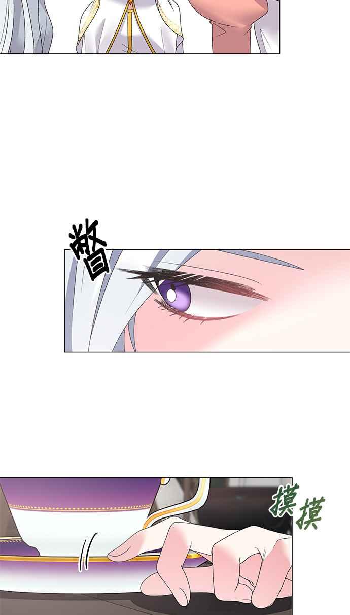 《恶女也能当上女主角》第39话 第48页