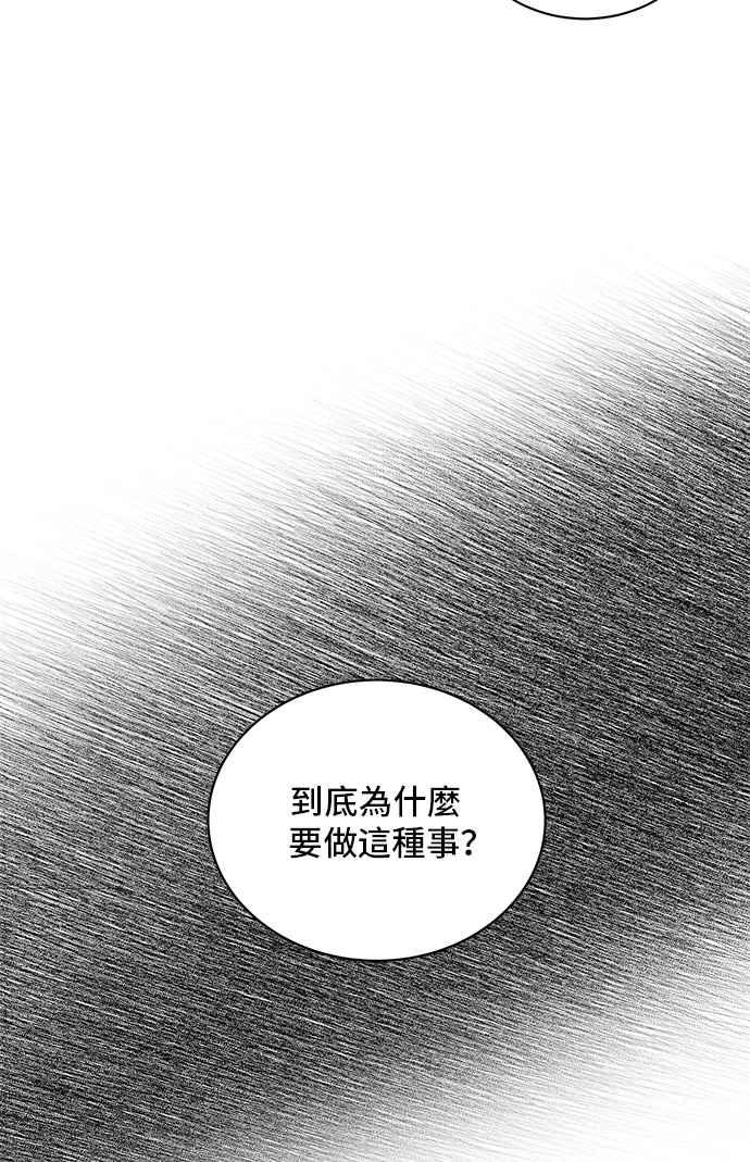 《恶女也能当上女主角》第39话 第2页