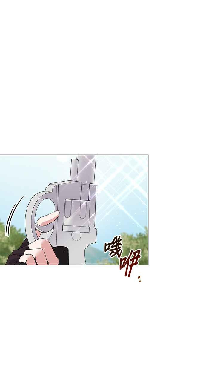 《恶女也能当上女主角》第39话 第33页
