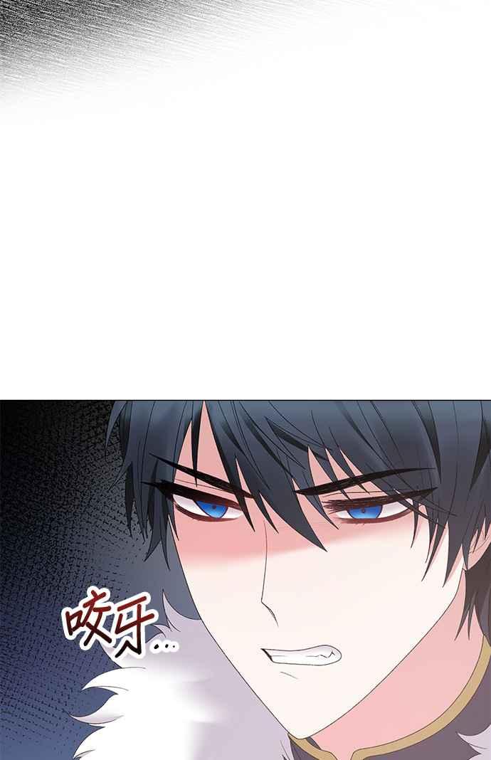 《恶女也能当上女主角》第39话 第3页