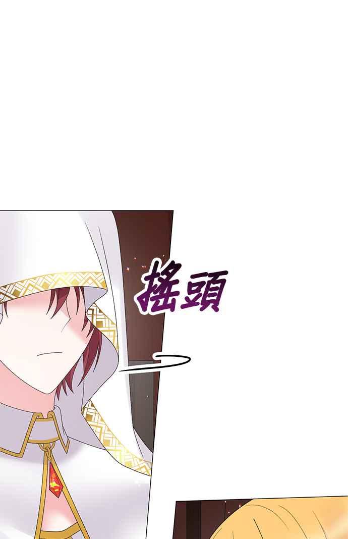 《恶女也能当上女主角》第39话 第8页
