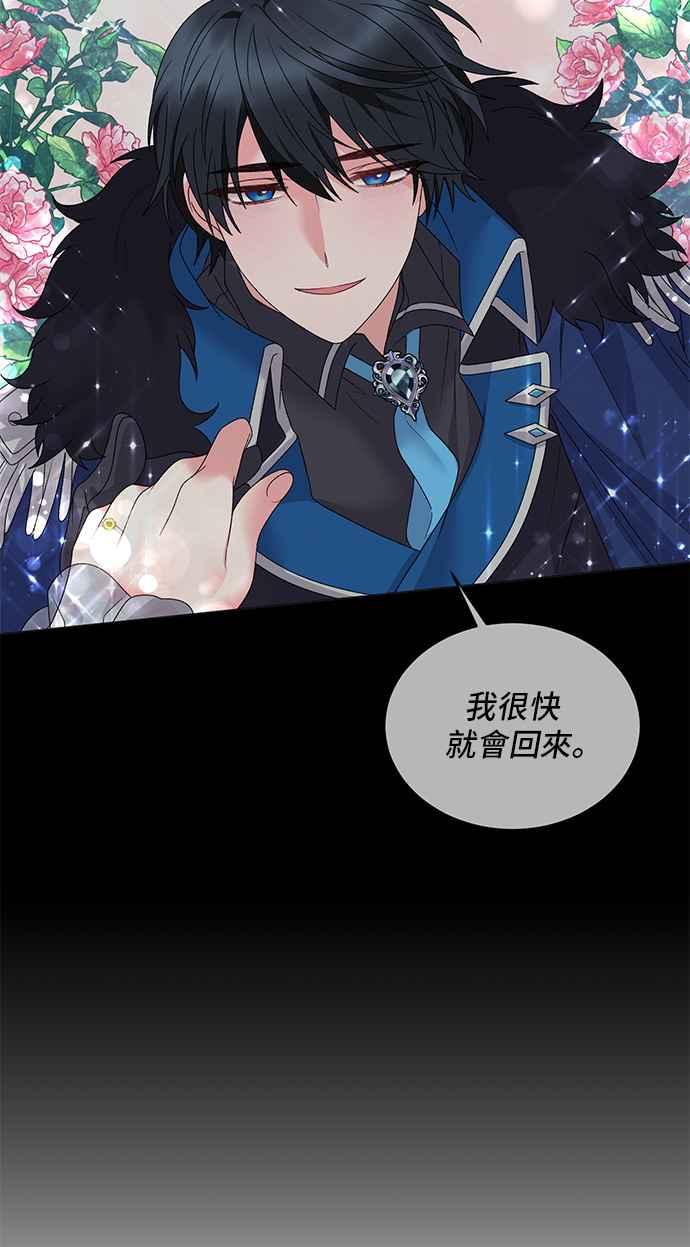 《恶女也能当上女主角》第39话 第39页