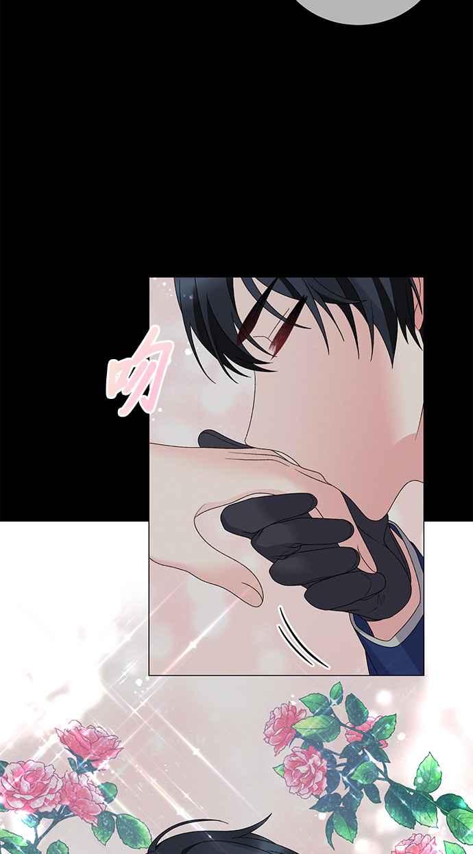 《恶女也能当上女主角》第39话 第38页