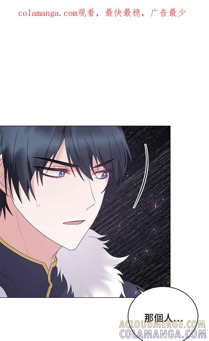 《恶女也能当上女主角》第39话 第1页