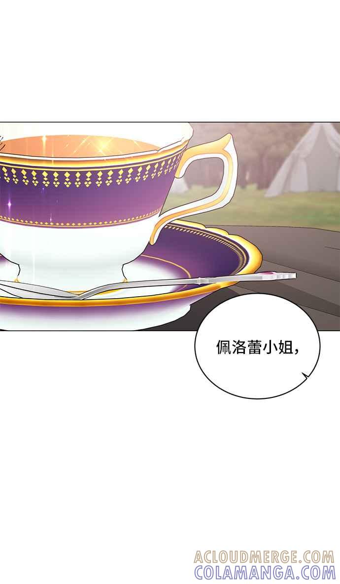 《恶女也能当上女主角》第39话 第58页