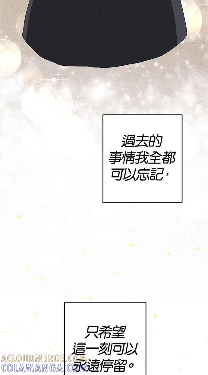 《她成为恶女的理由》第4话 第91页