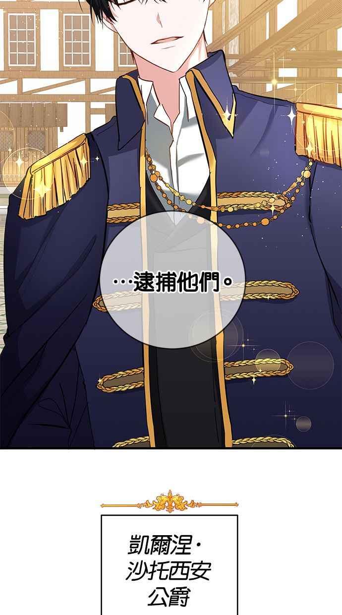 《她成为恶女的理由》第4话 第9页