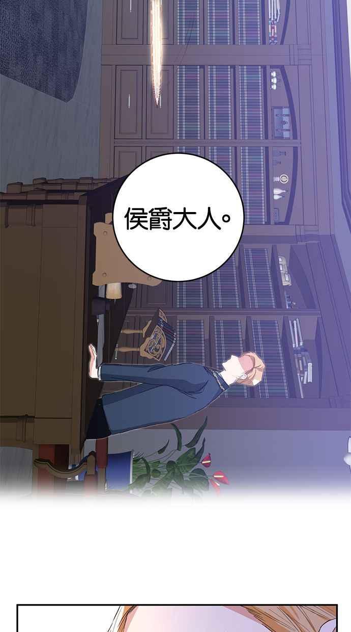 《她成为恶女的理由》第4话 第62页