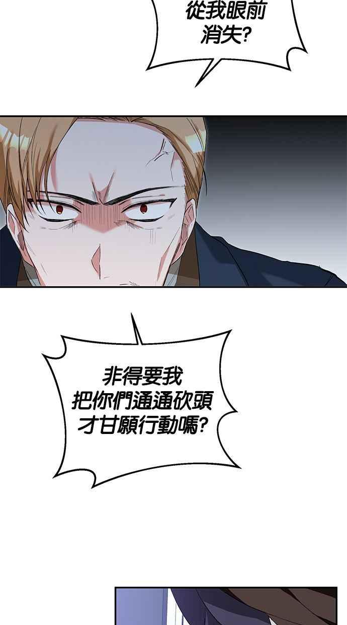 《她成为恶女的理由》第4话 第59页