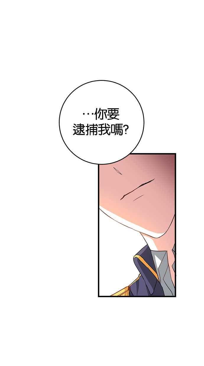 《她成为恶女的理由》第4话 第3页