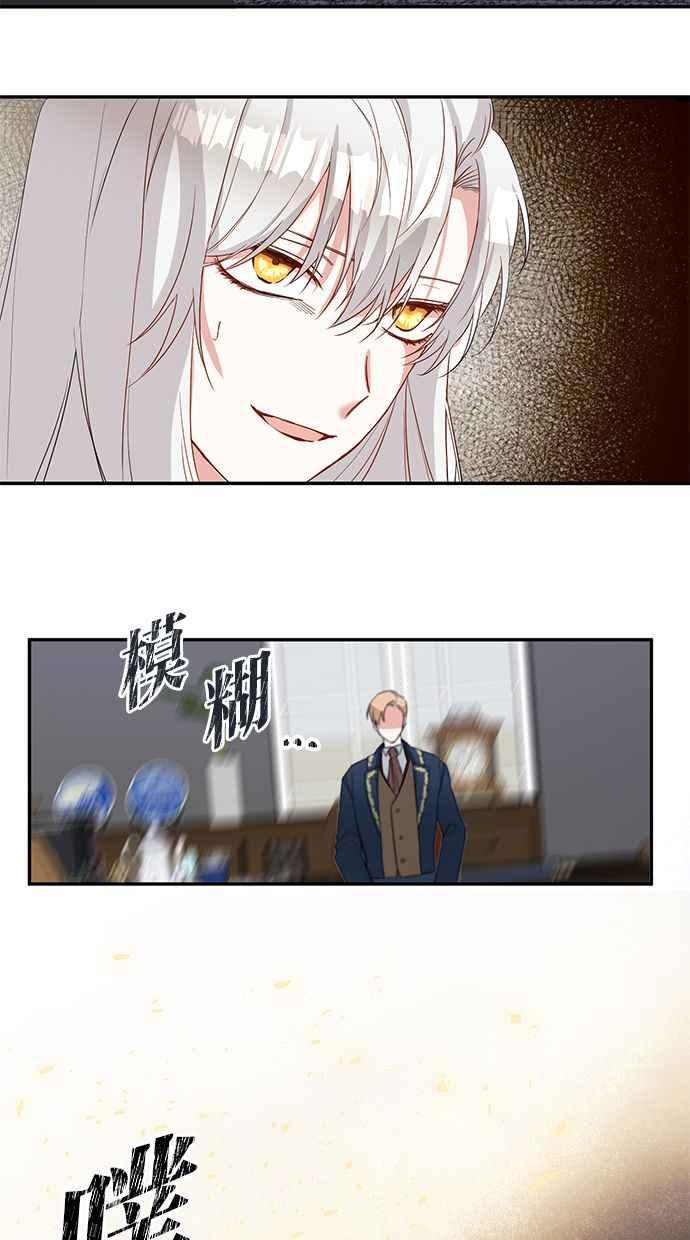 《她成为恶女的理由》第4话 第72页