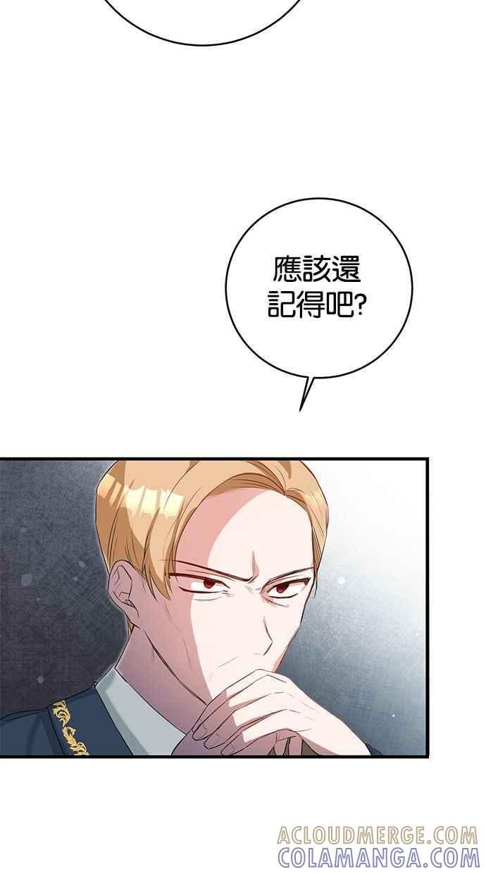 《她成为恶女的理由》第4话 第28页
