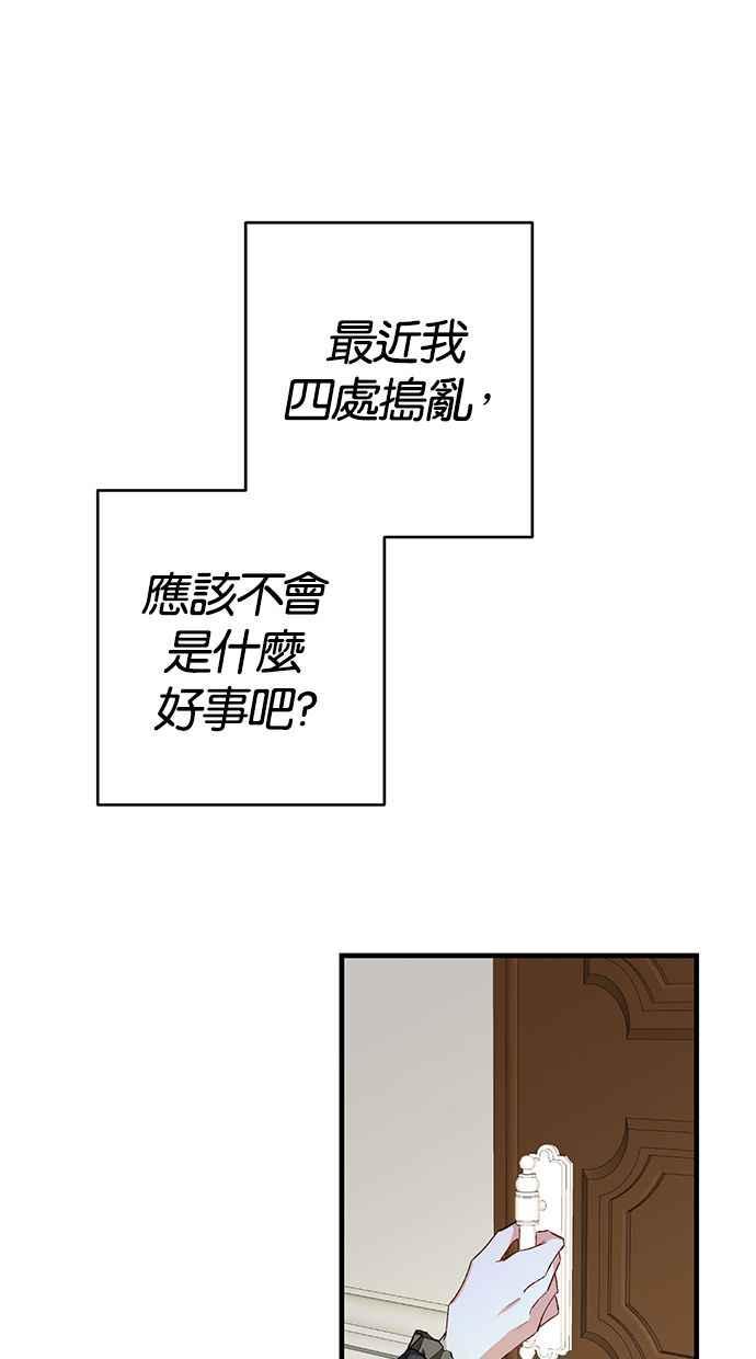 《她成为恶女的理由》第4话 第14页