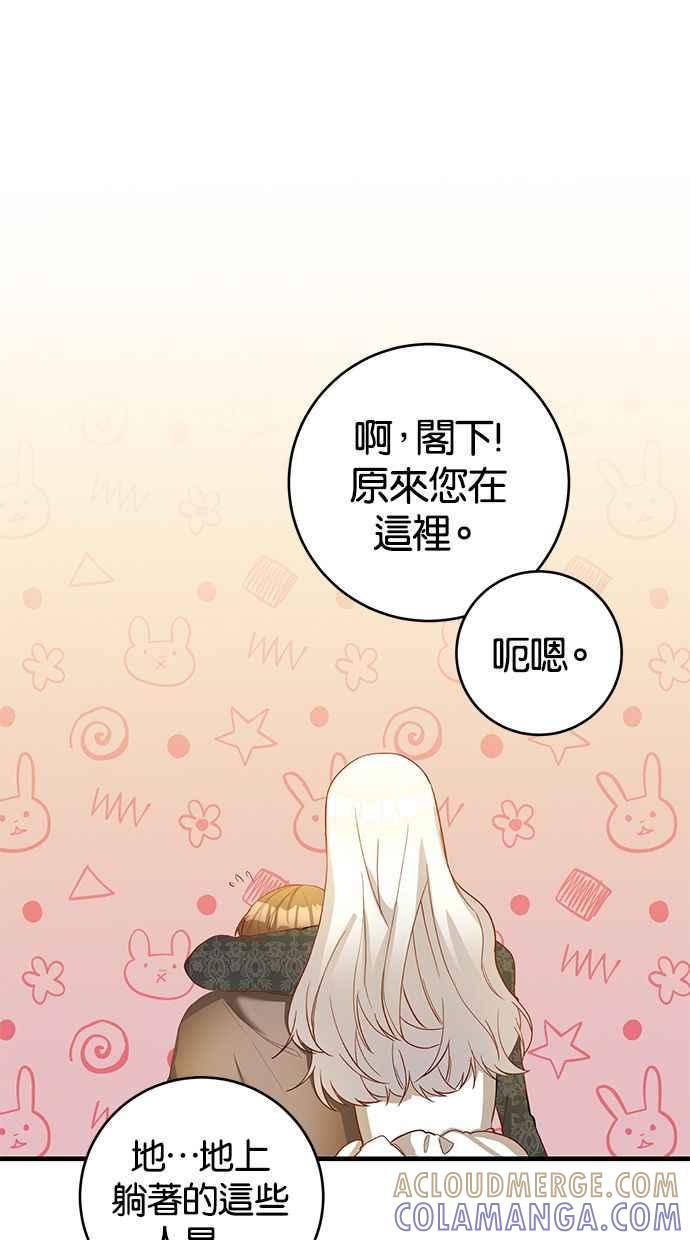 《她成为恶女的理由》第4话 第7页