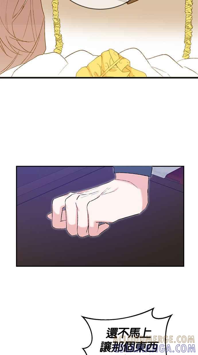 《她成为恶女的理由》第4话 第58页